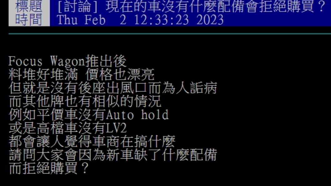 原PO發文。(圖/翻攝自PTT)