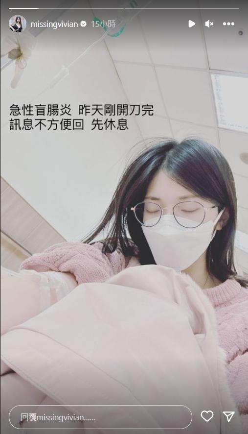 謝薇安為急性盲腸炎開刀。(圖/翻攝自謝薇安IG)
