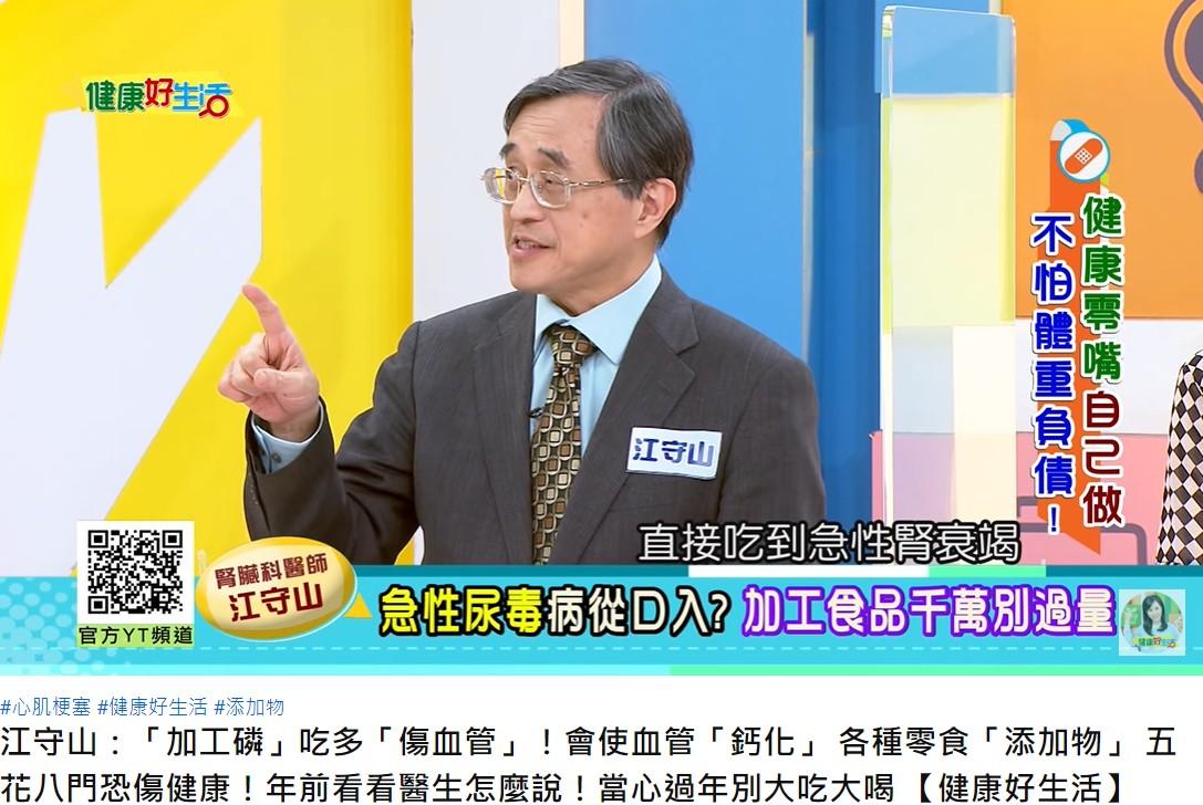 男子愛吃鹼粽,結果吃出健康問題。(圖/翻攝自健康好生活YouTube)