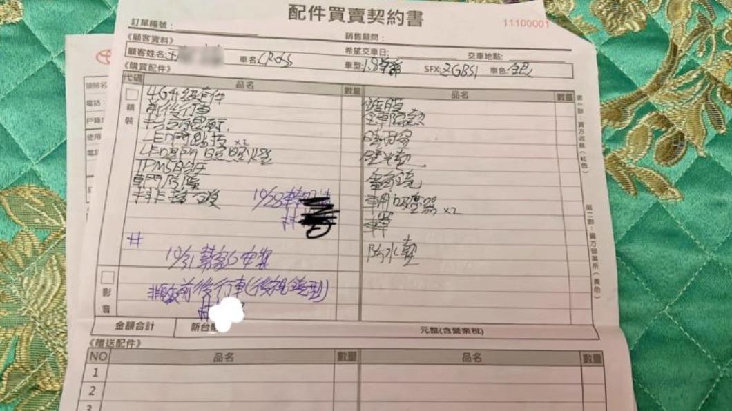 王姓女車主的購車訂單。(圖/翻攝自爆料公社)