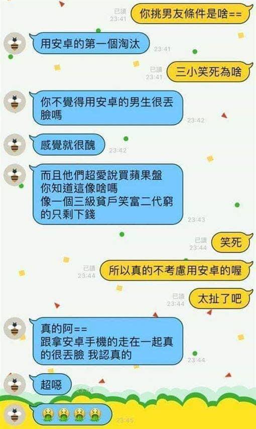 網友貼出對話截圖。(圖/翻攝自爆廢公社二館臉書)