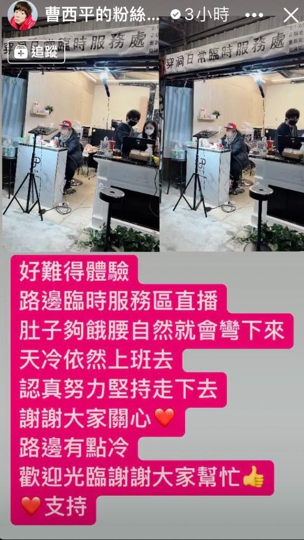 曹西平表示「有多少錢就過多少錢的日子」。(圖/翻攝自曹西平臉書)
