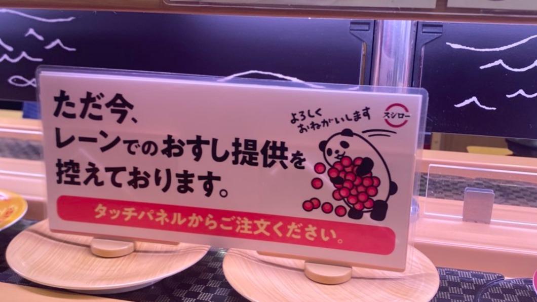 受此風波影響,壽司郎也暫停了轉盤供餐,改用直接點餐的方式。(圖/翻攝自@violin9914推特)
