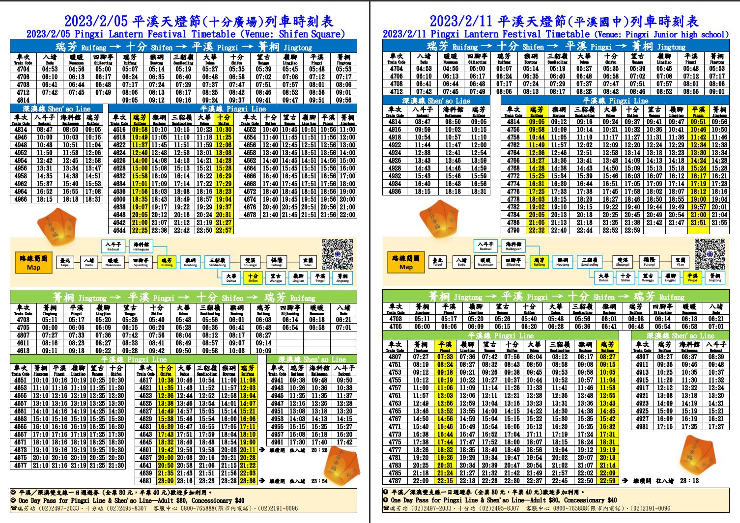 天燈節時刻表。（圖／台鐵提供）
