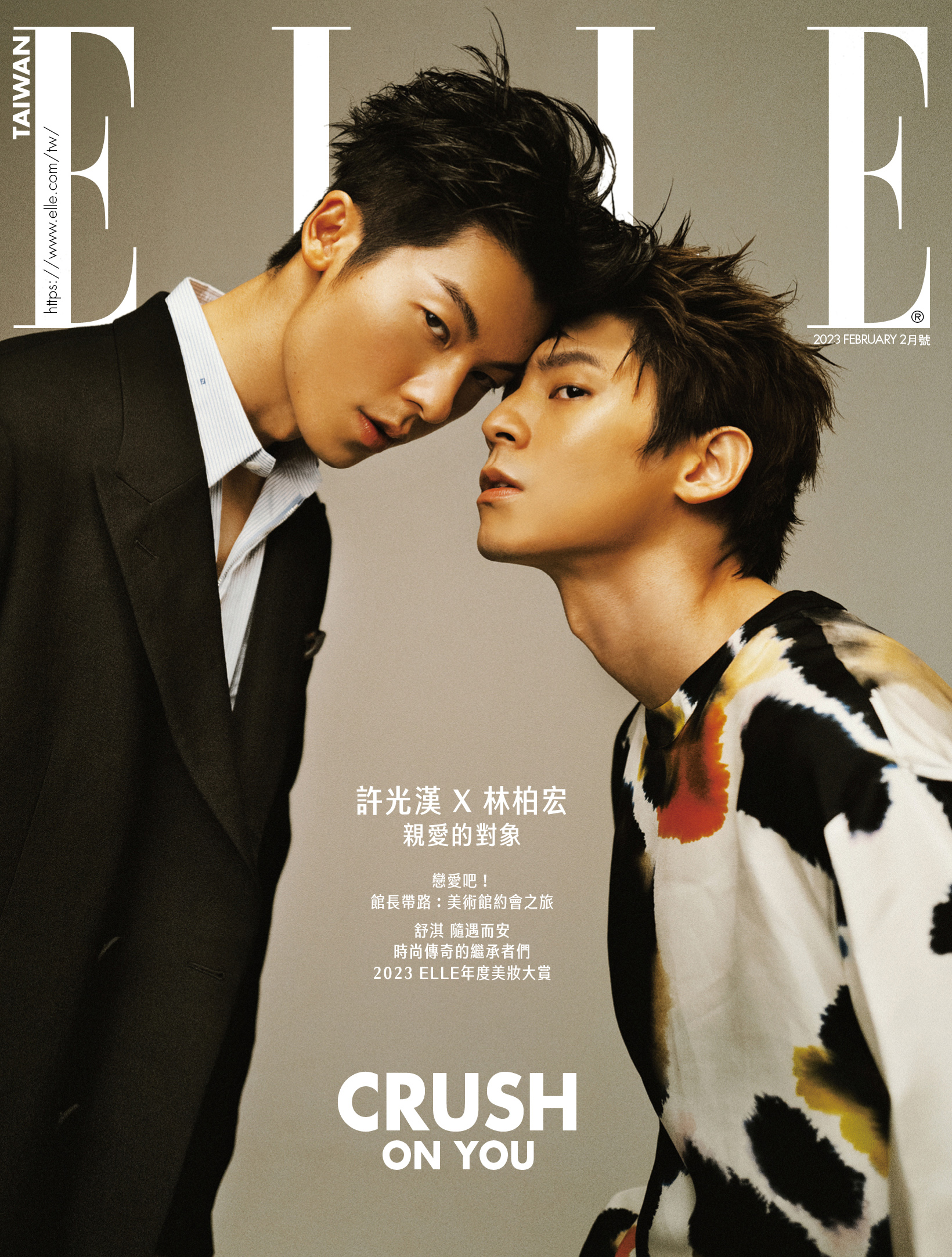 許光漢、林柏宏登上《ELLE》2月號封面。(圖/ELLE提供)