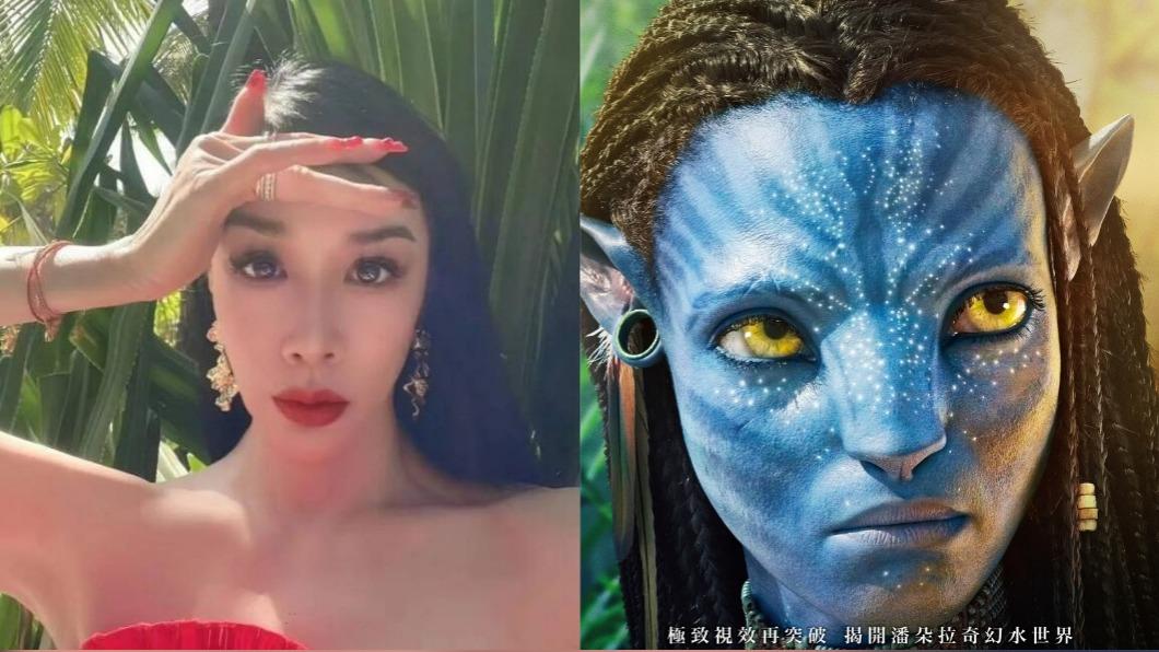 鍾麗緹凍齡美顏崩壞　近況意外撞臉《阿凡達》納美人