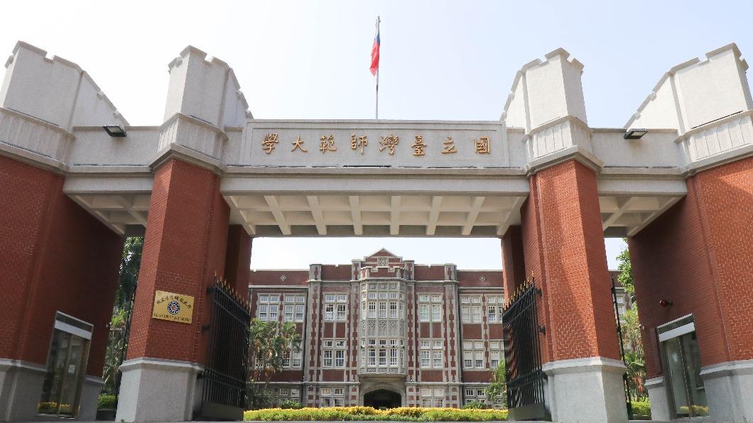 全球大學排名「台師大教育領域」世界第9　前十還有哈佛、史丹福