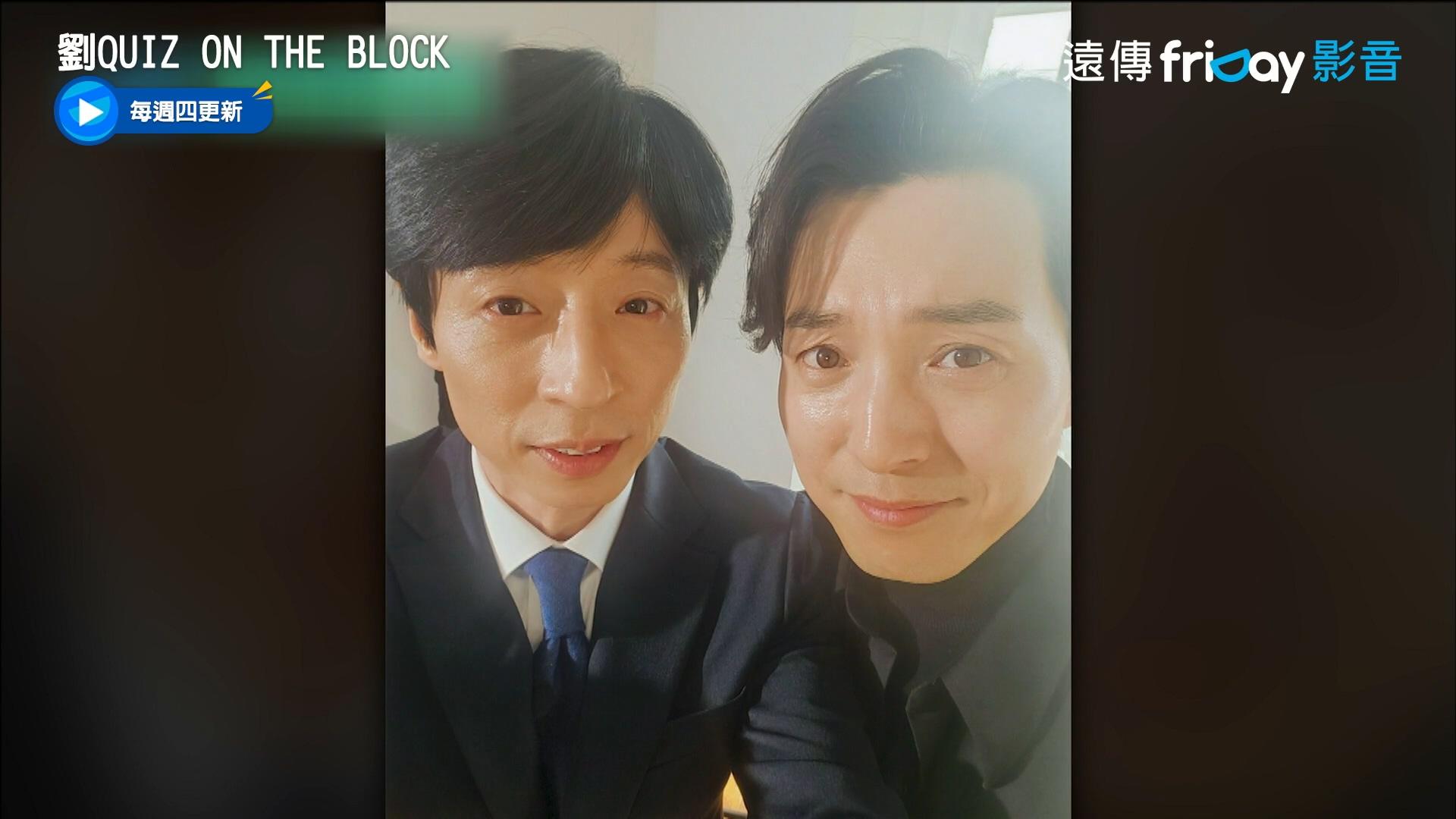 鄭星一上《劉QUIZ》,跟被說長得很像的劉在石搞笑合照。(圖/friDay影音提供)