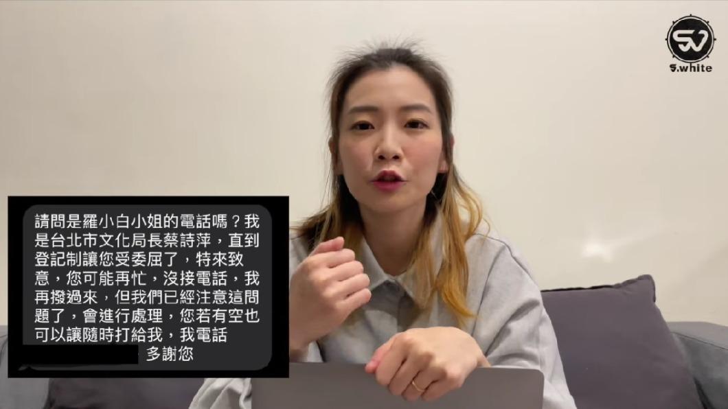 羅小白公開文化局長蔡詩萍的訊息,表示會對街頭演出登記亂象進行處理。(圖/翻攝自羅小白YouTube)
