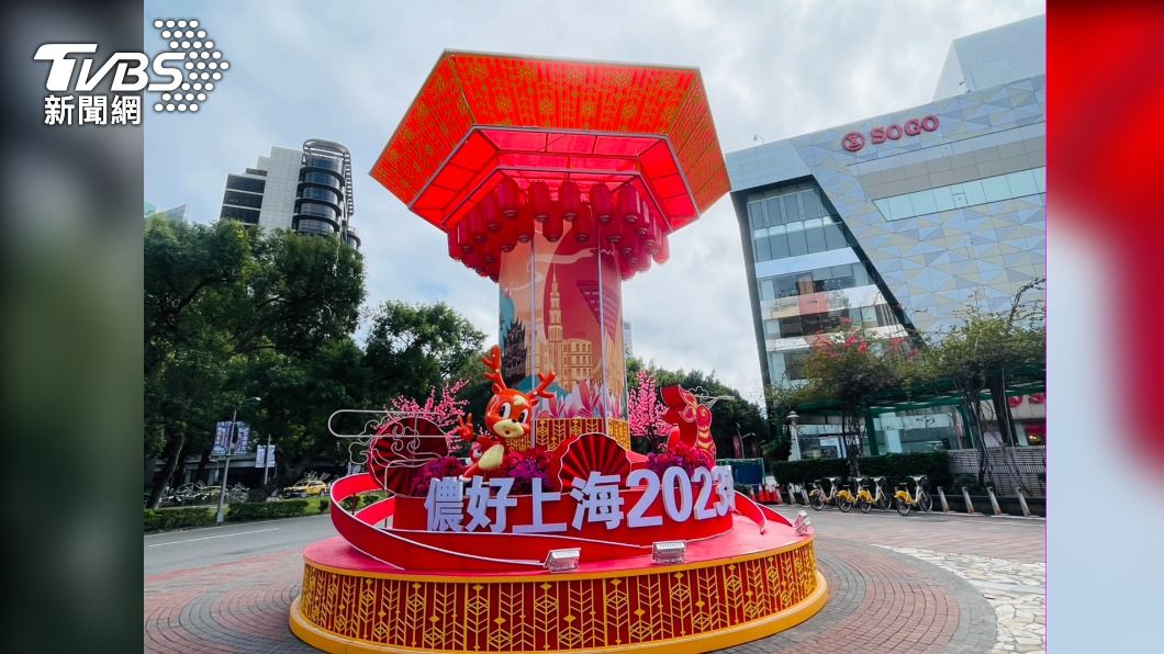 上海市今年也出資參與台灣燈節,在東區商圈設置「儂好上海」花燈。(圖/林至柔攝)