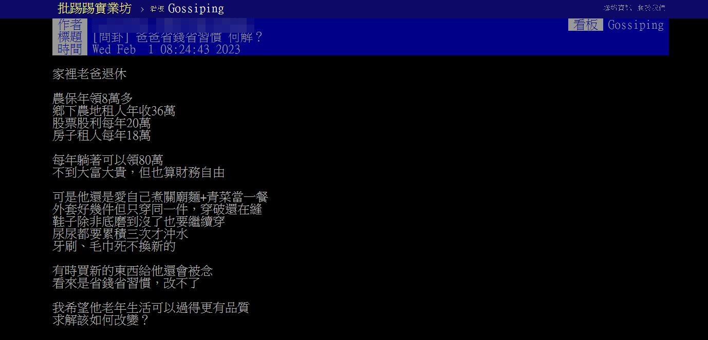 原PO詢問各位網友們這種情況要如何解決。(圖/翻攝自PTT)