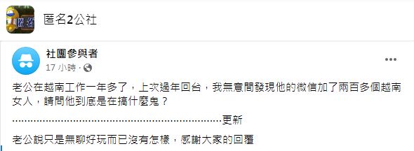 人妻詢問網友們她該怎麼面對處理。（圖／翻攝自匿名2公社）