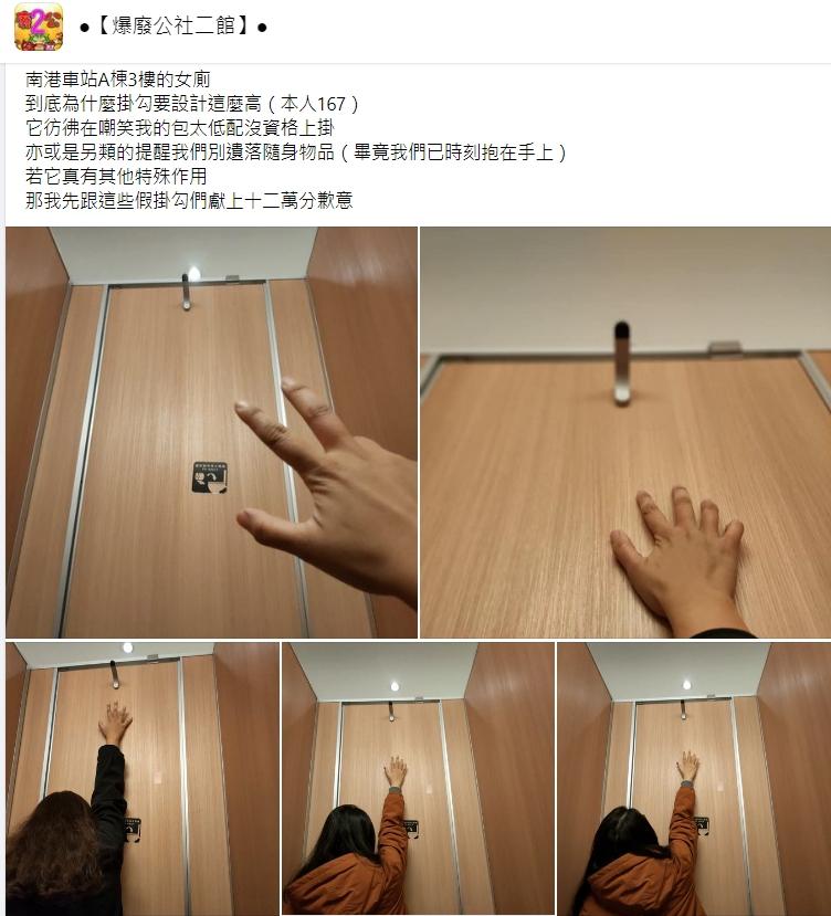 圖/翻攝自臉書社團「爆廢公社二館」