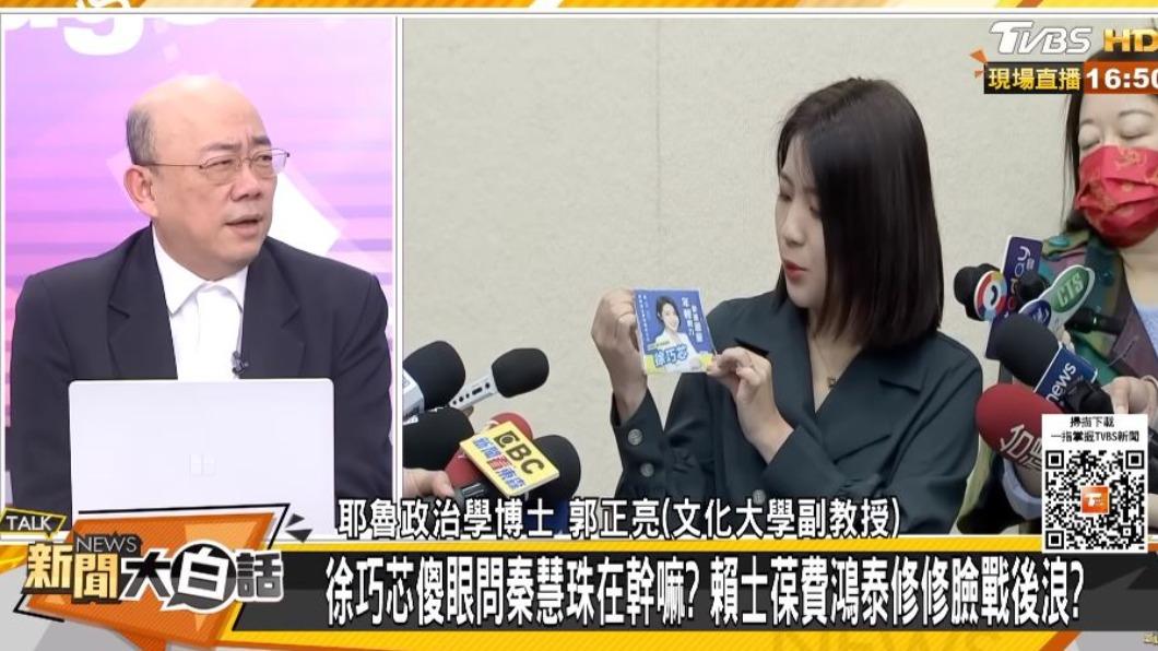 徐巧芯宣布投入初選,不過郭正亮卻提醒她「要小心」。(圖/翻攝自《新聞大白話》YT)