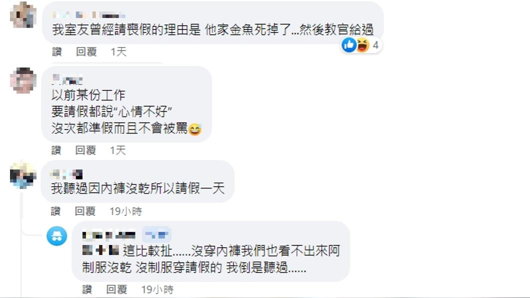 網友分享各種奇葩理由。（圖／翻攝自匿名2公社）