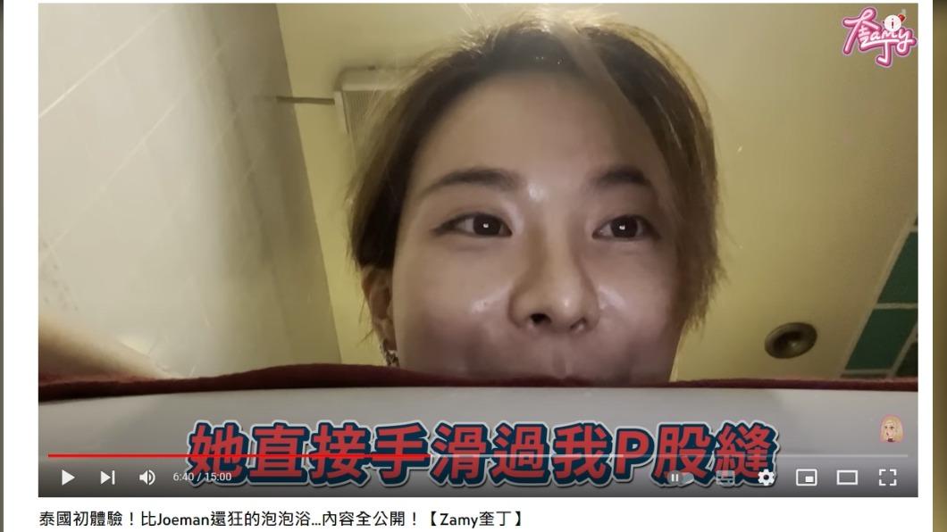 奎丁羞喊「她的手滑過我屁股縫」。(圖/翻攝自奎丁Zamy YouTube)