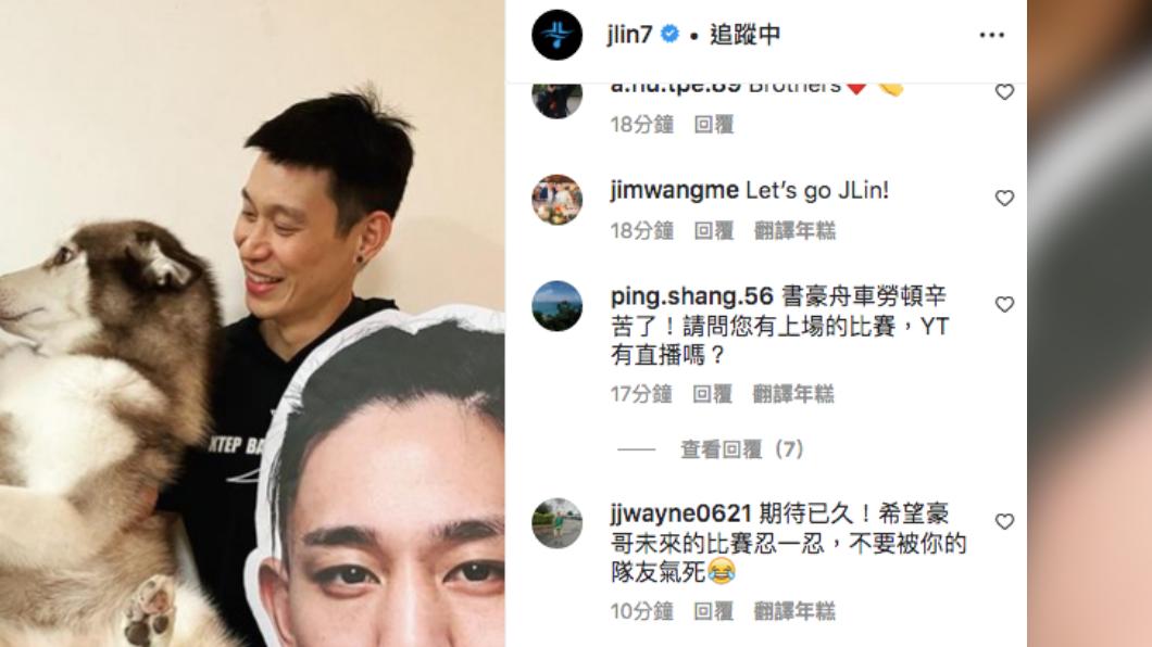 林書豪落地!下飛機第一個見他 超萌模樣曝光
