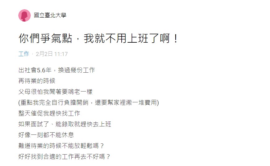 原PO在Dcard貼文抱怨。(塗/翻攝自Dcard)