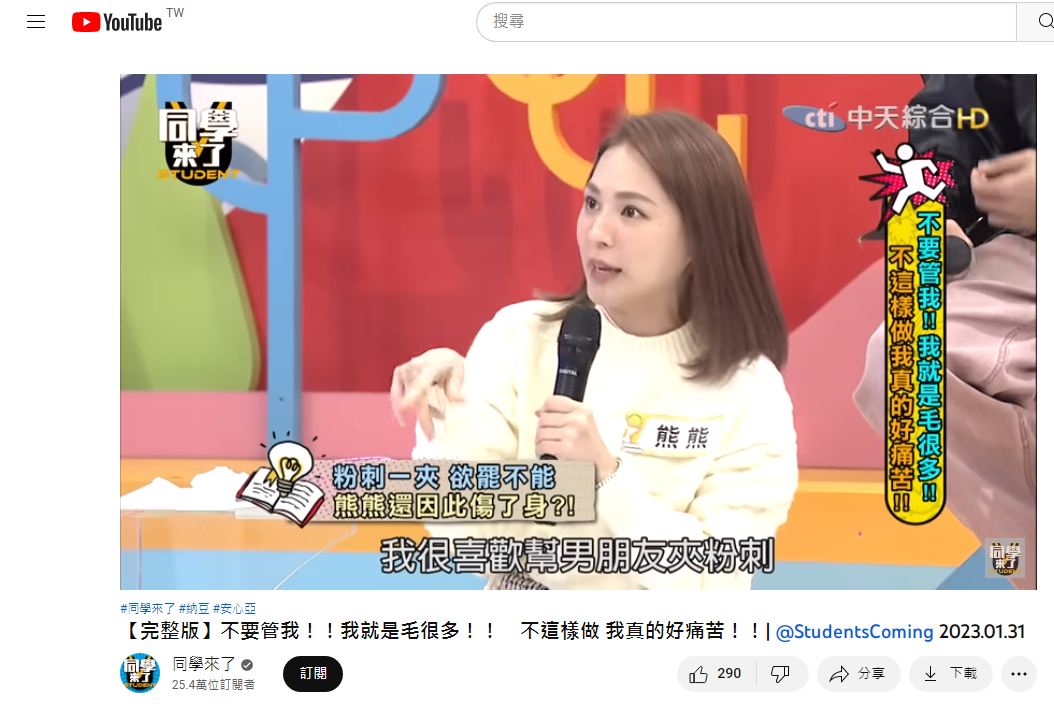 熊熊還自爆每任男友都會幫他們夾粉刺。(圖/翻攝自熊熊臉書)