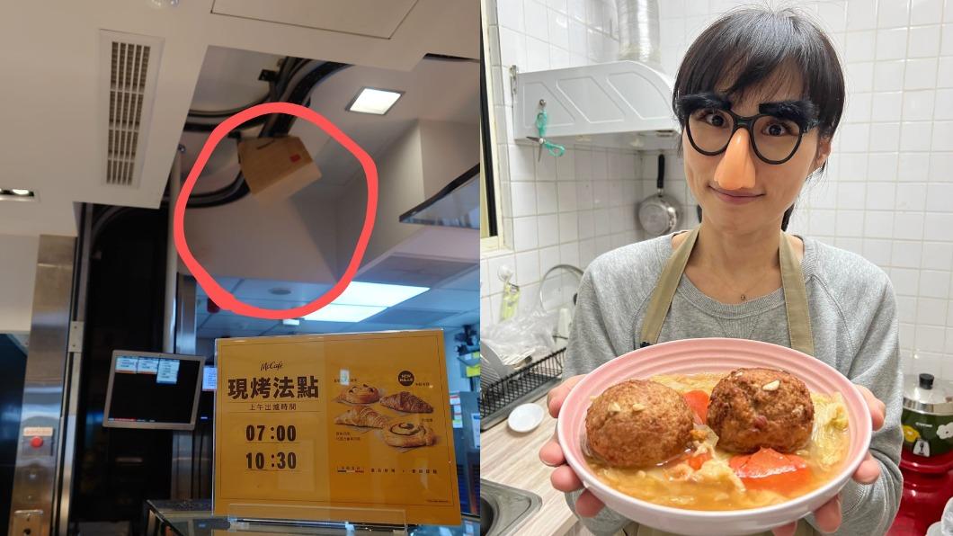 麥當勞天花板藏神秘機關!「宅女小紅」震驚:外帶從天上飛下來