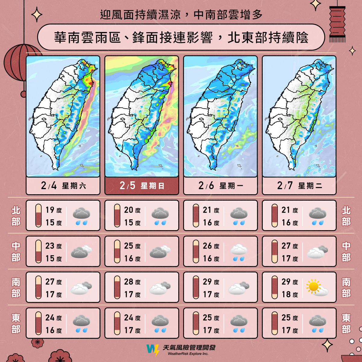明日各地氣溫逐漸回暖。(圖/翻攝自天氣風險 WeatherRisk臉書)