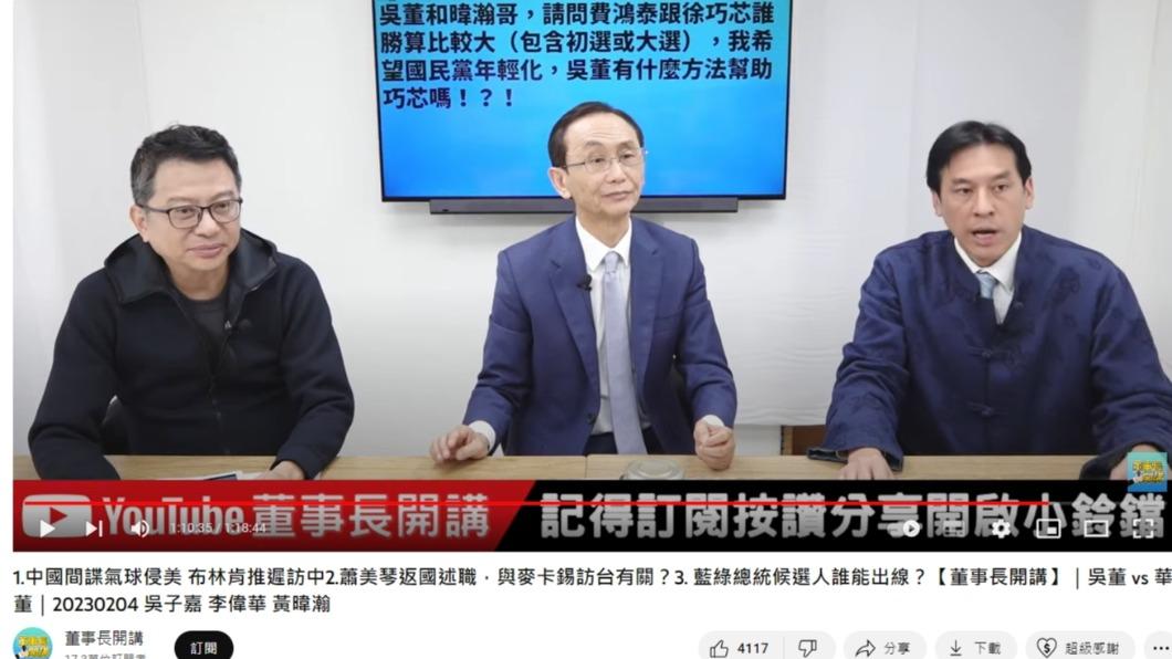 吳子嘉說徐巧芯一定贏。（圖／翻攝自董事長開講YouTube頻道）