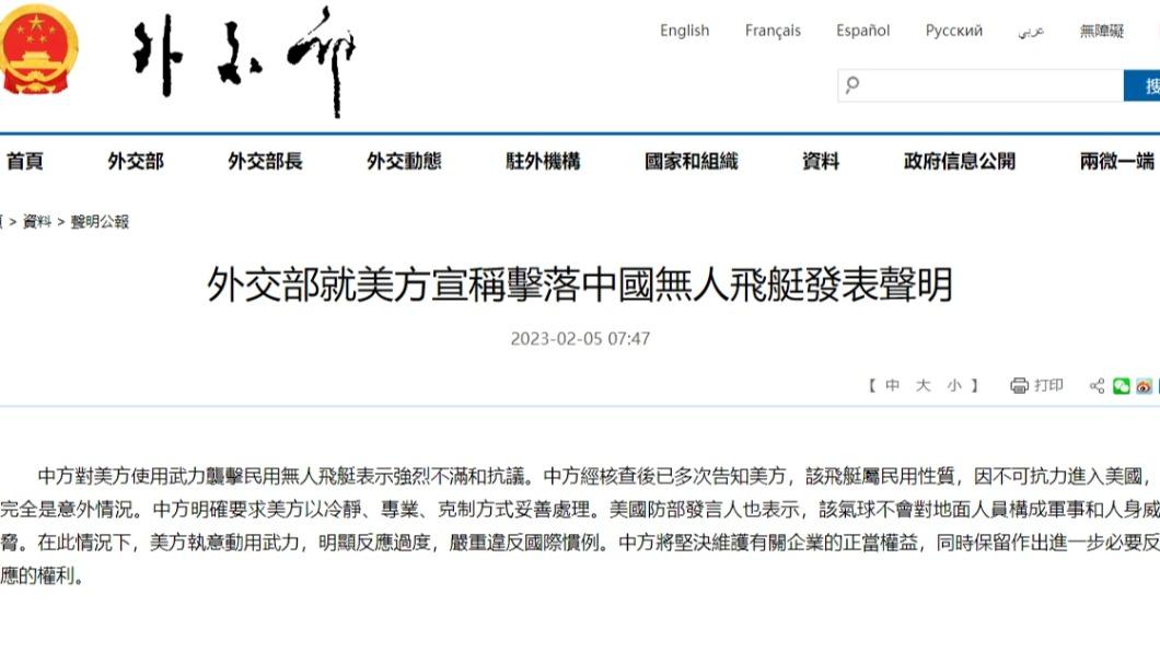 中國大陸外交部發布聲明。(圖/翻攝自中國大陸外交部官網)