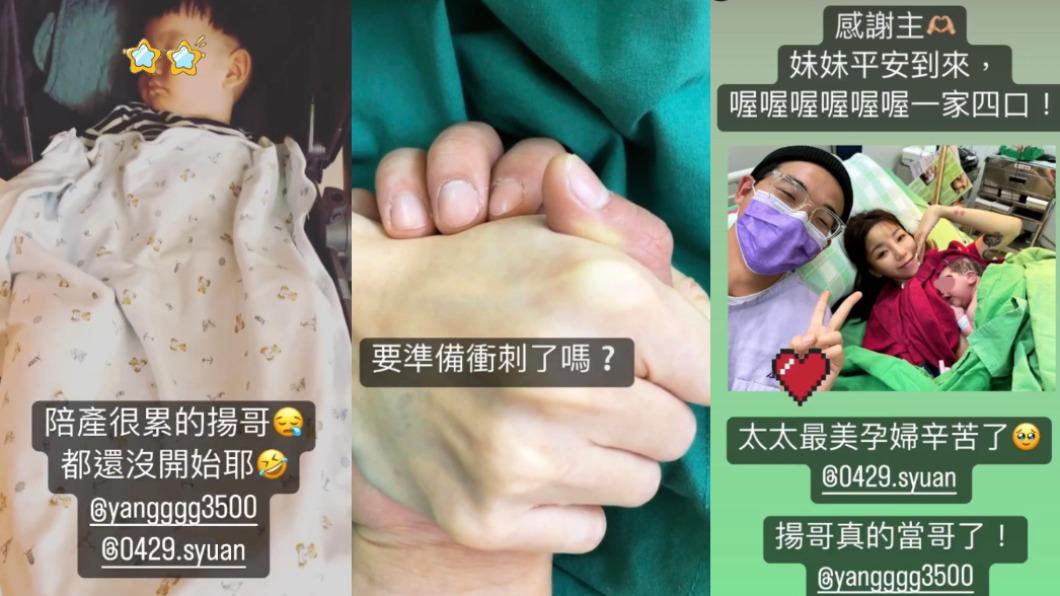 胡瑋杰透過IG限時動態紀錄老婆生產過程。(圖/翻攝胡瑋杰IG)