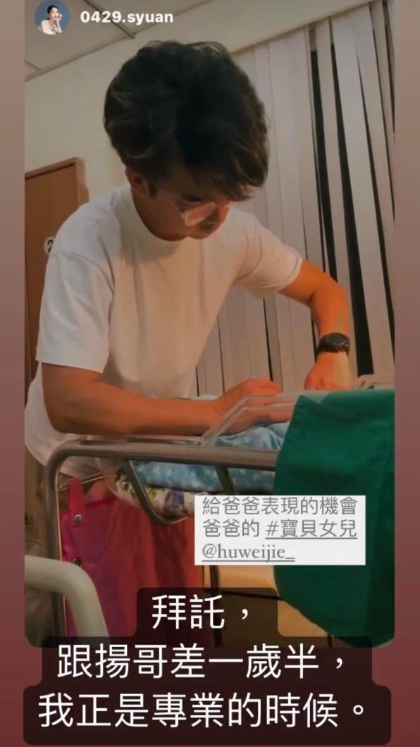 胡瑋杰仔細照顧寶貝女兒。(圖/翻攝胡瑋杰IG)