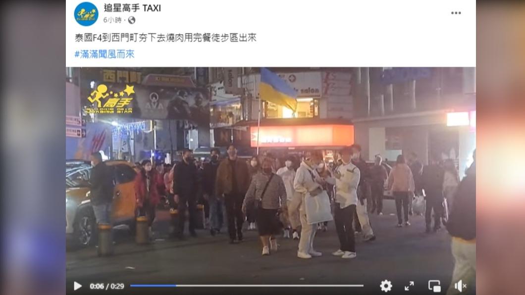 4人到西門町享用完燒肉,沒想到下樓秒被粉絲包圍。(圖/翻攝自追星高手 TAXI臉書)