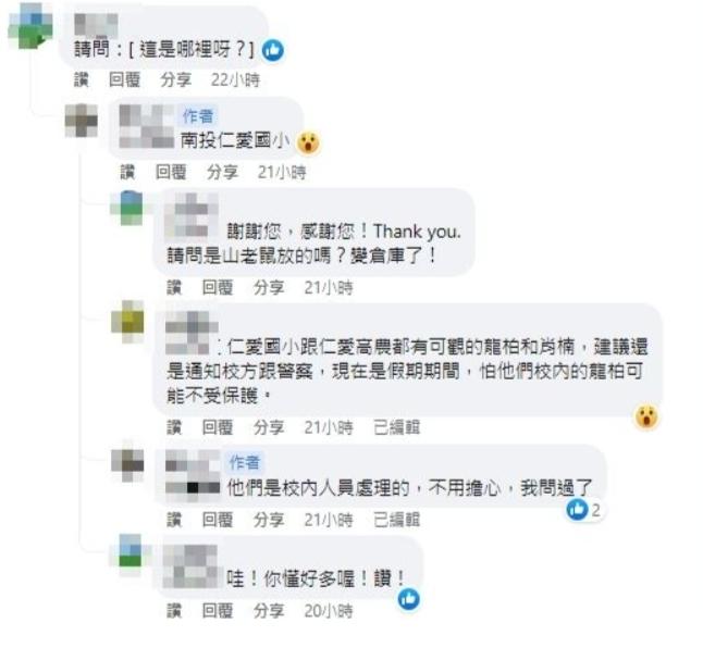 原PO作出解釋。(圖/翻攝自路上觀察學院)