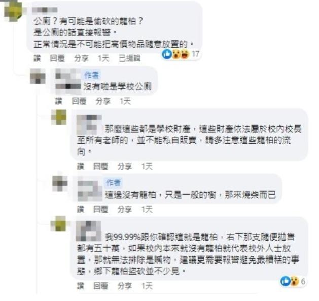 內行看了嚇壞,勸原PO快報警。(圖/翻攝自路上觀察學院)