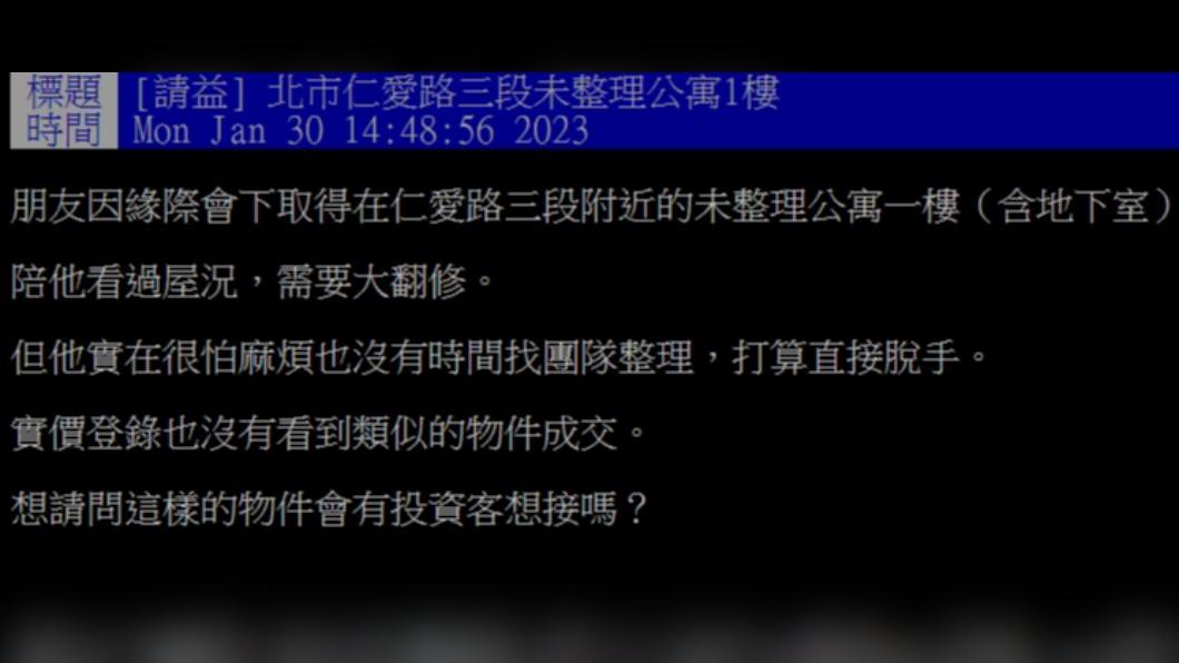 原PO發文。(圖/翻攝自PTT)