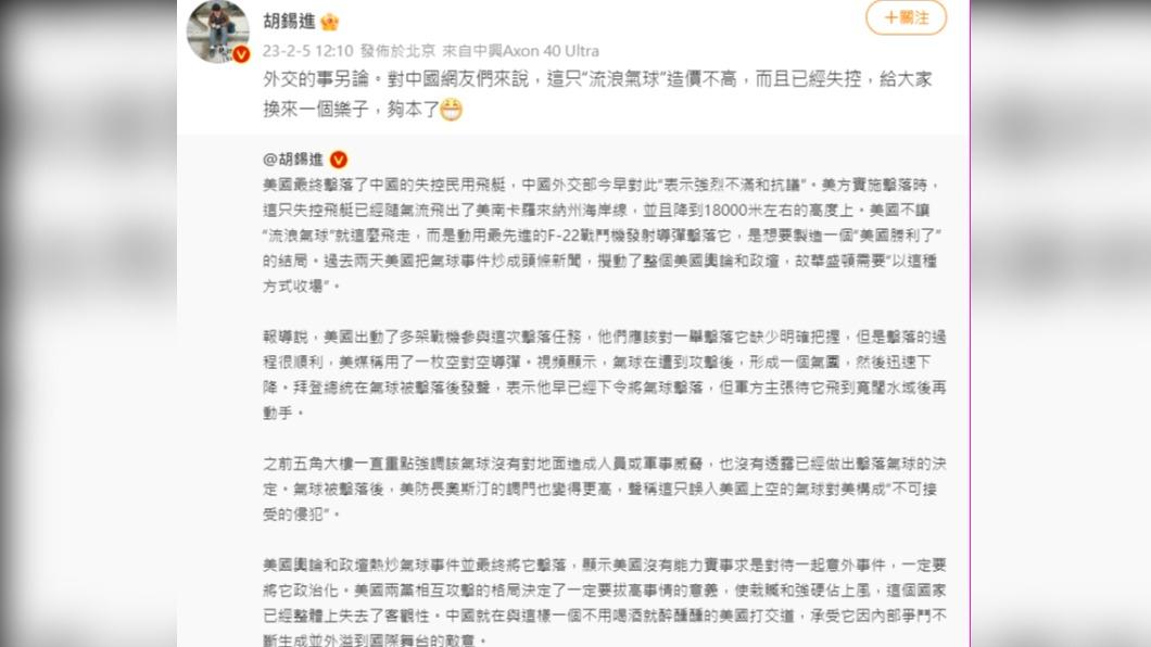 《環球時報》前總編輯胡錫進發文。(圖/翻攝自胡錫進微博)