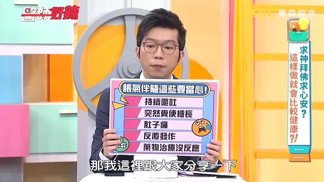 有5症狀要小心。(圖/翻攝自《醫師好辣》YT)