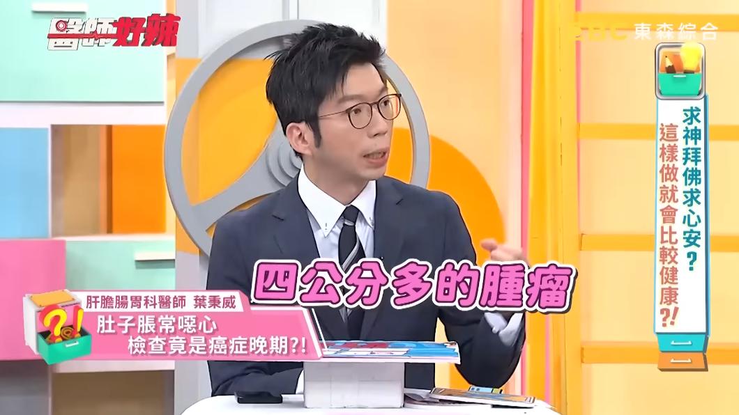 婦人經檢查,腸子長4公分腫瘤。(圖/翻攝自《醫師好辣》YT)