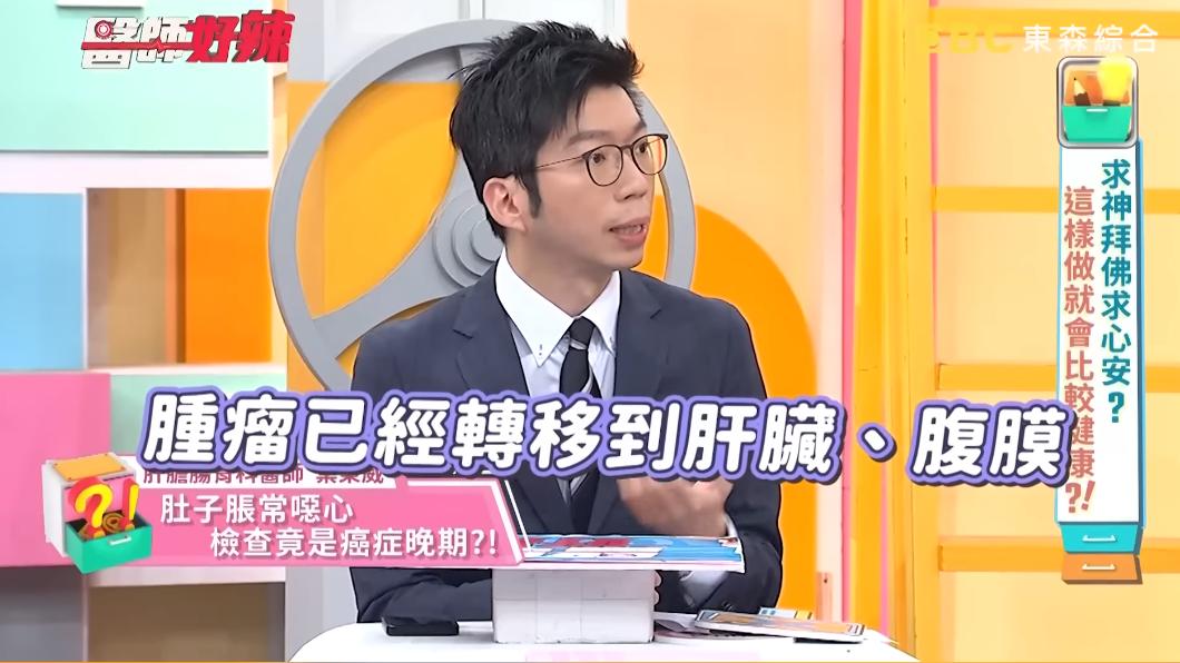 病人的癌細胞已經轉移。(圖/翻攝自《醫師好辣》YT)