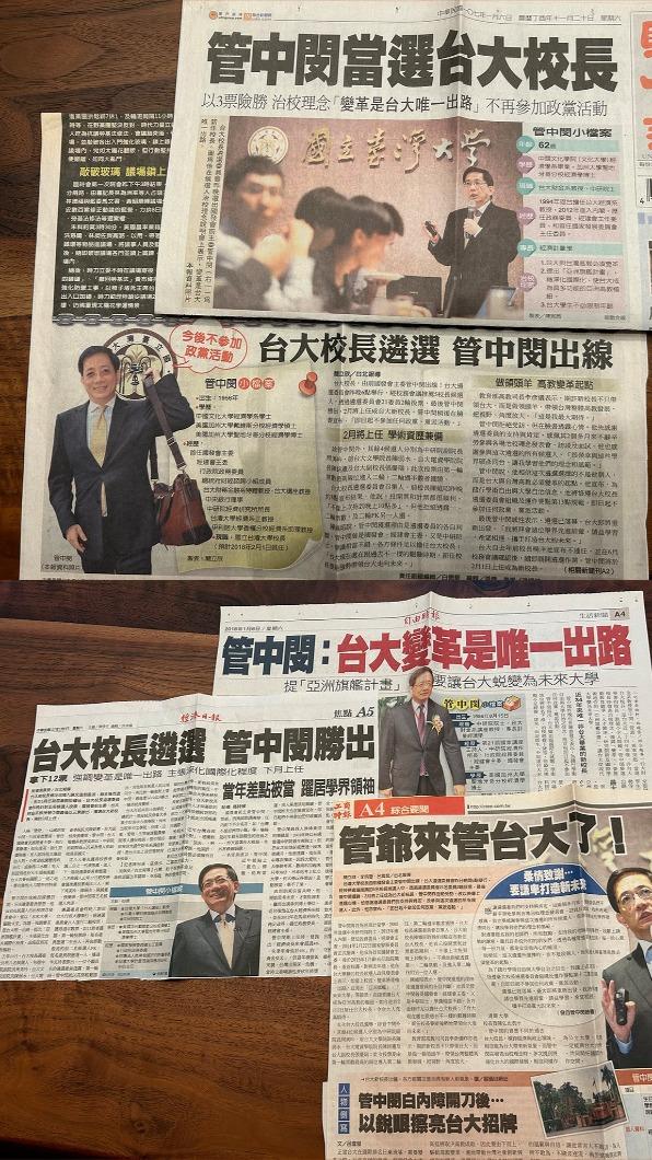 管中閔貼出當時的新聞報導。(圖/翻攝自CM Kuan臉書)
