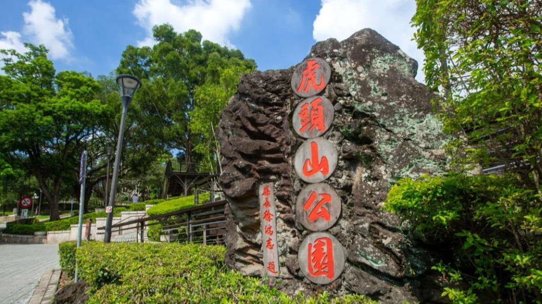 虎頭山公園是許多桃園人踏青的好去處。(圖/翻攝自桃園觀光導覽網)