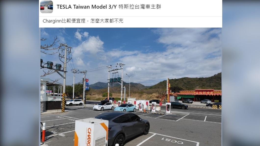 一處停車場提供了兩種充電樁,不過可以明顯看出車主更愛用特斯拉原廠。(圖/翻攝自TESLA Taiwan Model 3/Y 特斯拉台灣車主群臉書)