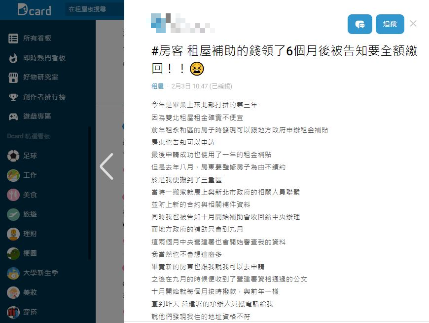 圖/翻攝自Dcard