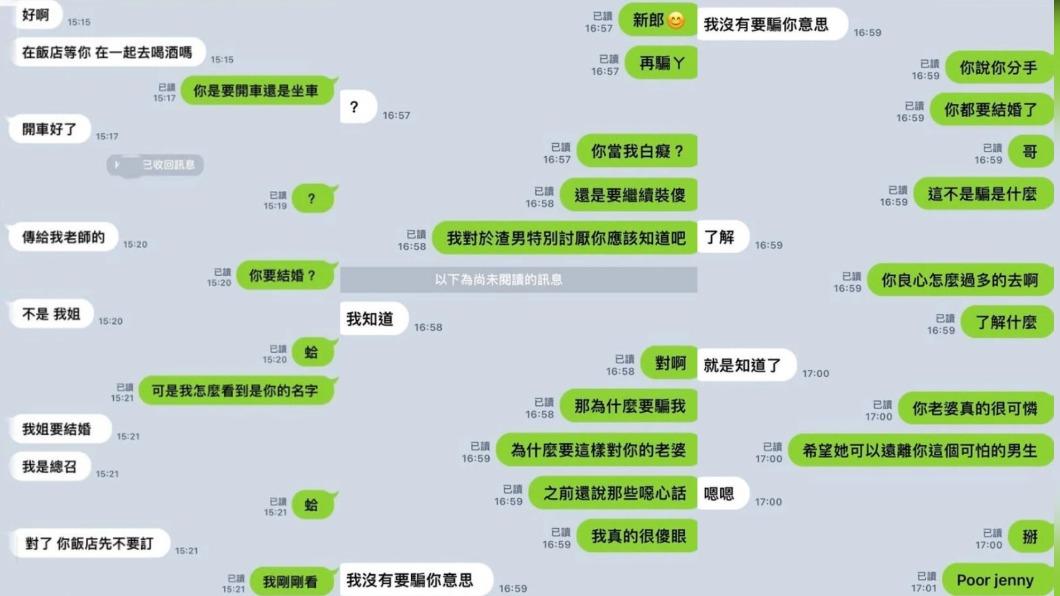 網友公開與渣男的對話紀錄。(圖/翻攝自Dcard)