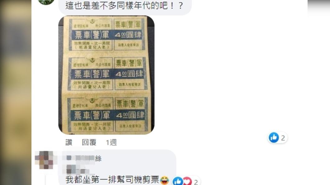 許多過來人也分享回憶，直呼是時代的眼淚。（圖／翻攝自爆料公社臉書）