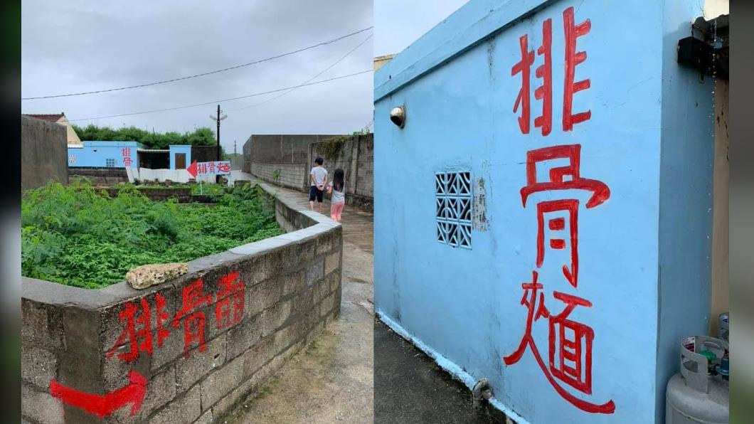 招牌3字全寫錯! 他找澎湖巷弄美食笑翻:真的很難寫