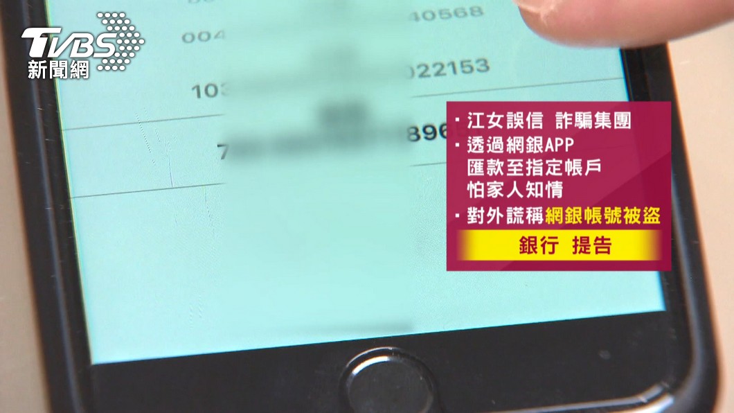 圖/TVBS