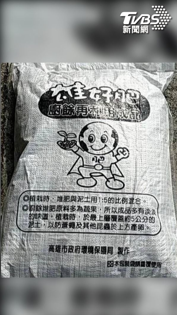 高雄市環保有機「雄好肥」圖:記者 何宜信/翻攝