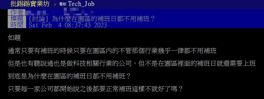 圖/翻攝自PTT