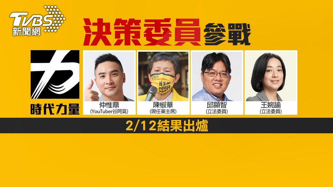 圖/TVBS