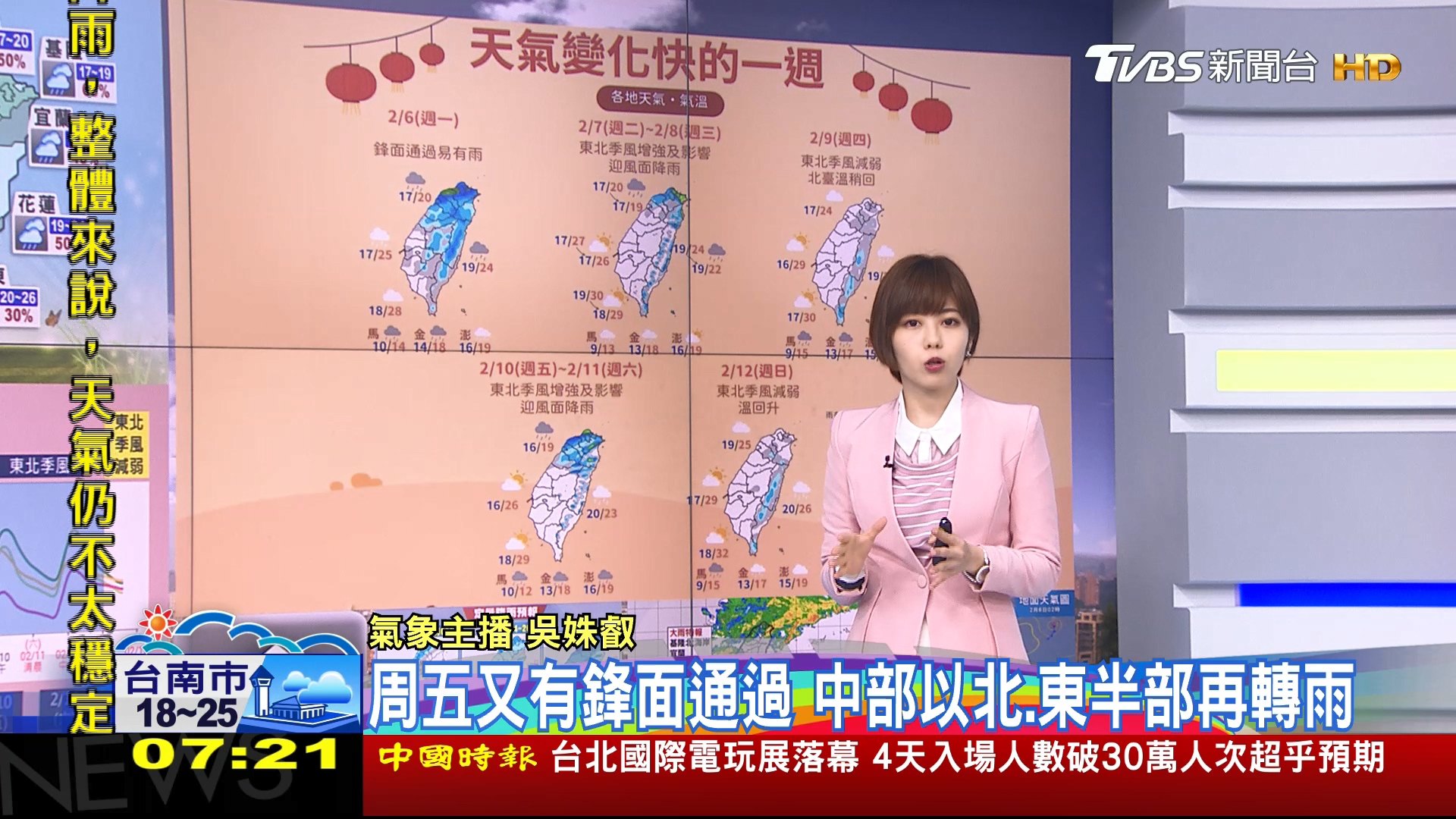 圖/TVBS