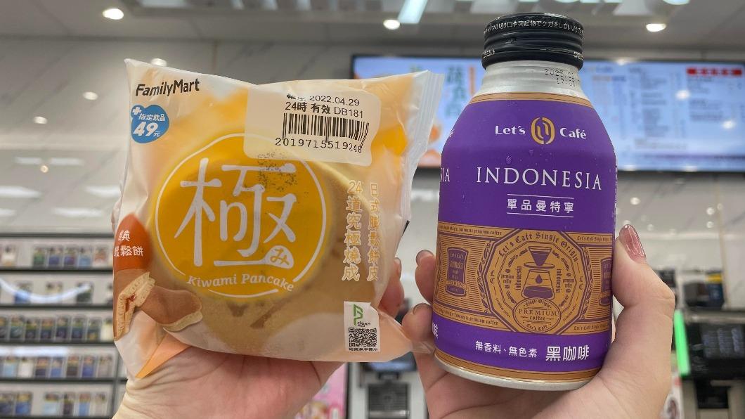 全家隨買跨店取推出單品美式、拿鐵同品項買6送6,極鬆餅任選買6送3。(圖/業者提供)
